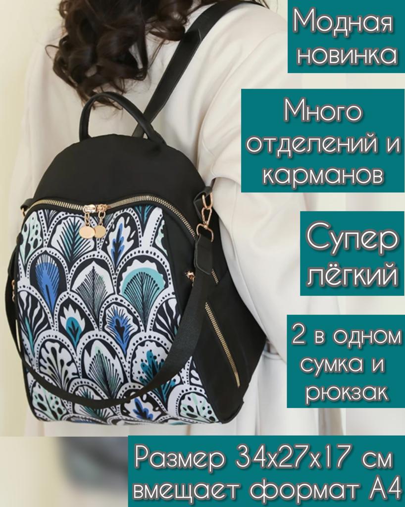 Рюкзак женский TESORO EL90 черный блестящий, 34х27х17 см