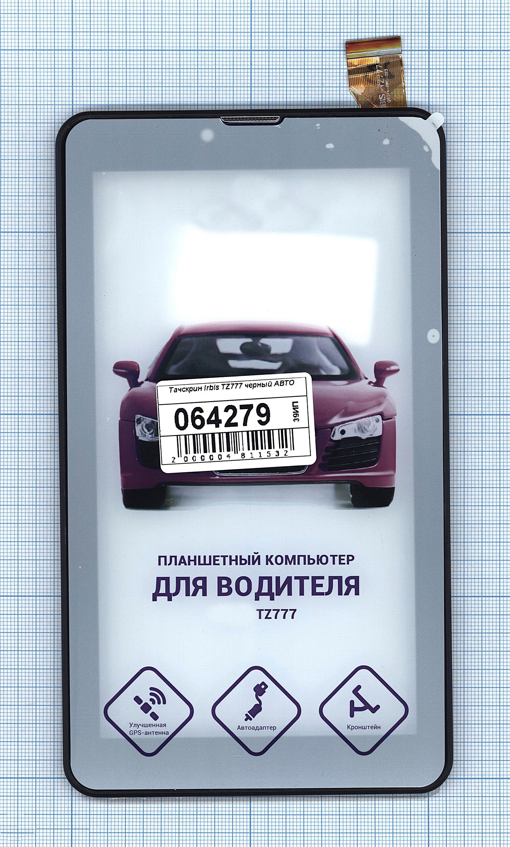 

Тачскрин OEM для Irbis TZ777 АВТО (100164279V), Черный, для Irbis TZ777 черное АВТО