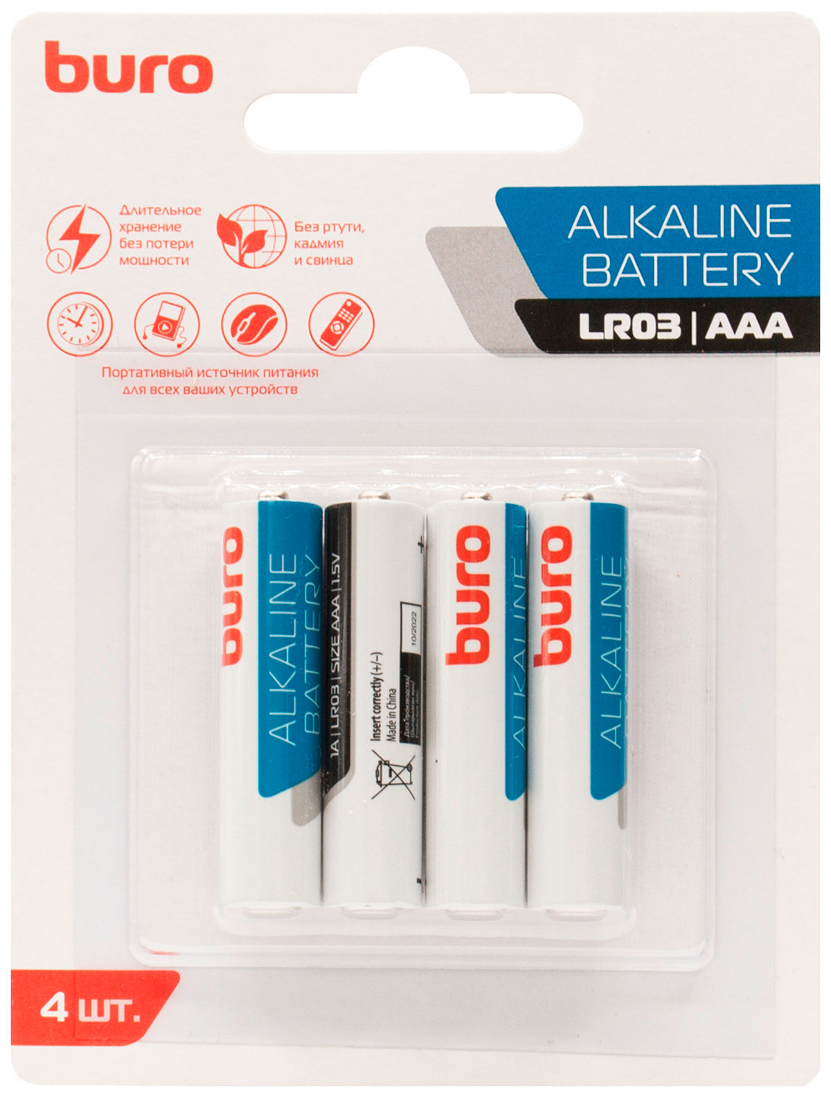 Батарейки Buro Alkaline LR03 AAA 4 штуки блистер 215₽