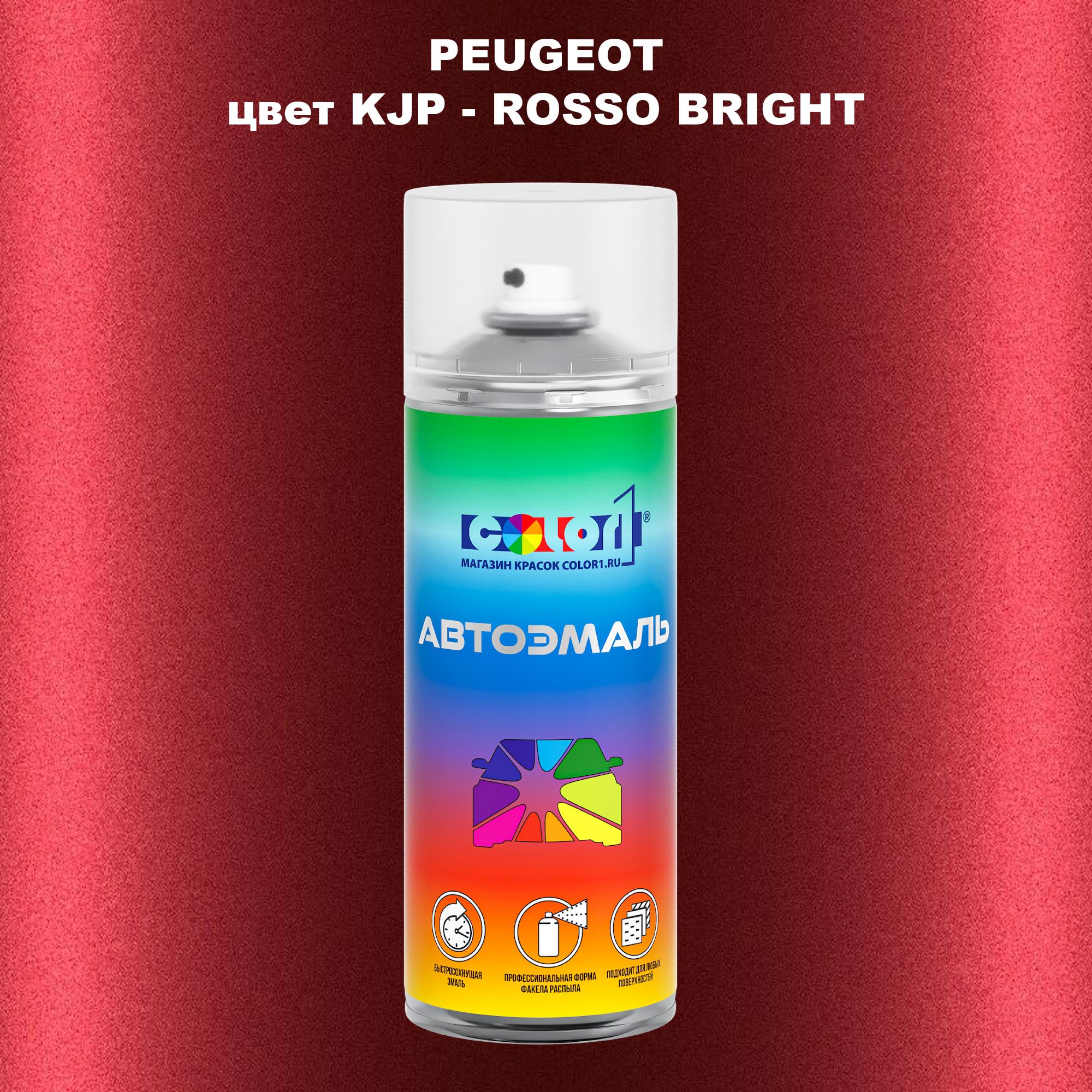 

Аэрозольная краска COLOR1 для PEUGEOT, цвет KJP - ROSSO BRIGHT, Прозрачный