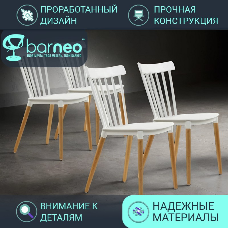 

Стул BarneoPro N-226 Province, N-226 Province
