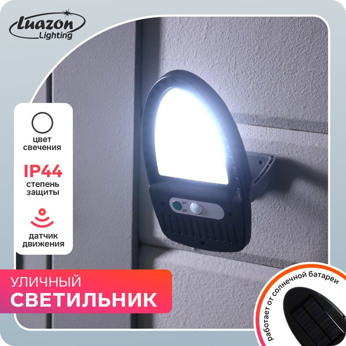 

Светильник уличный с датчиком движения, поворотный, настенный 10 Вт, 49 LED, 6500К