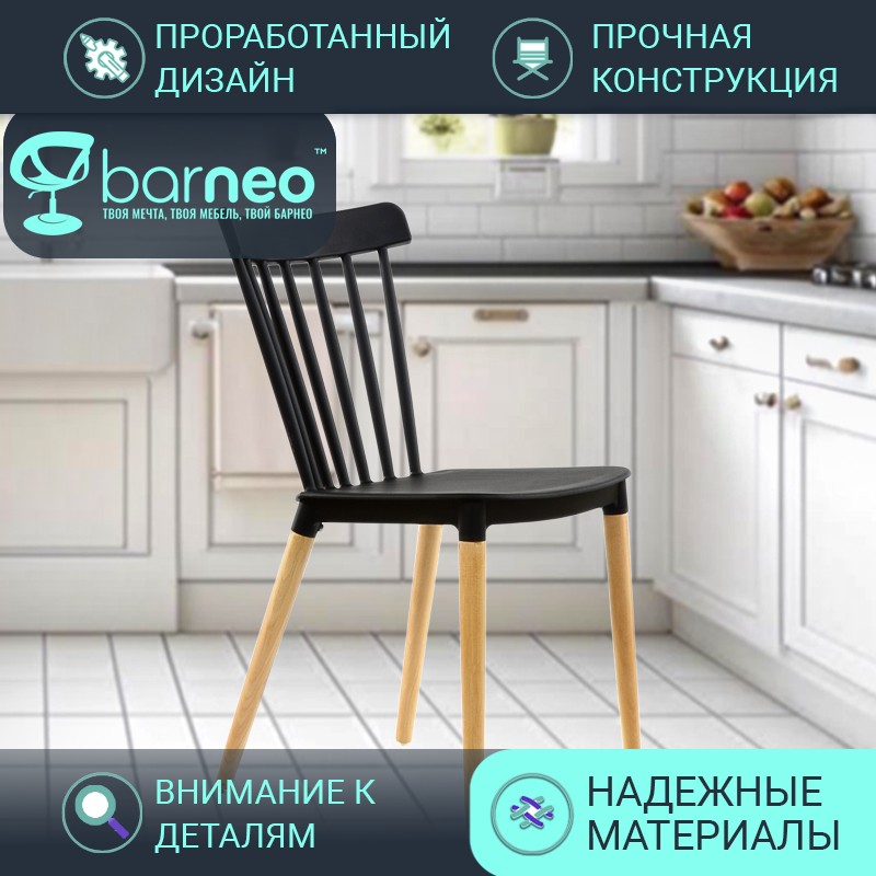 

Стул BarneoPro N-226 Province, N-226 Province
