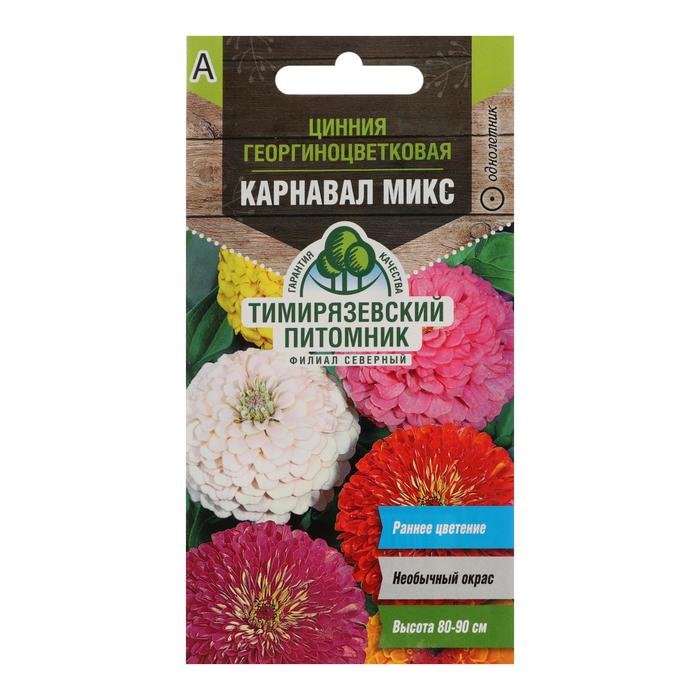 Семена цинния Тимирязевский питомник Карнавал 5882617 1 уп.