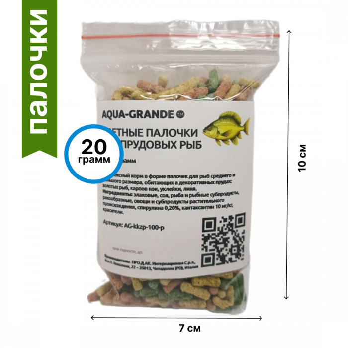 

Комплексный корм для прудовых рыб AQUA-GRANDE палочки, 20 г
