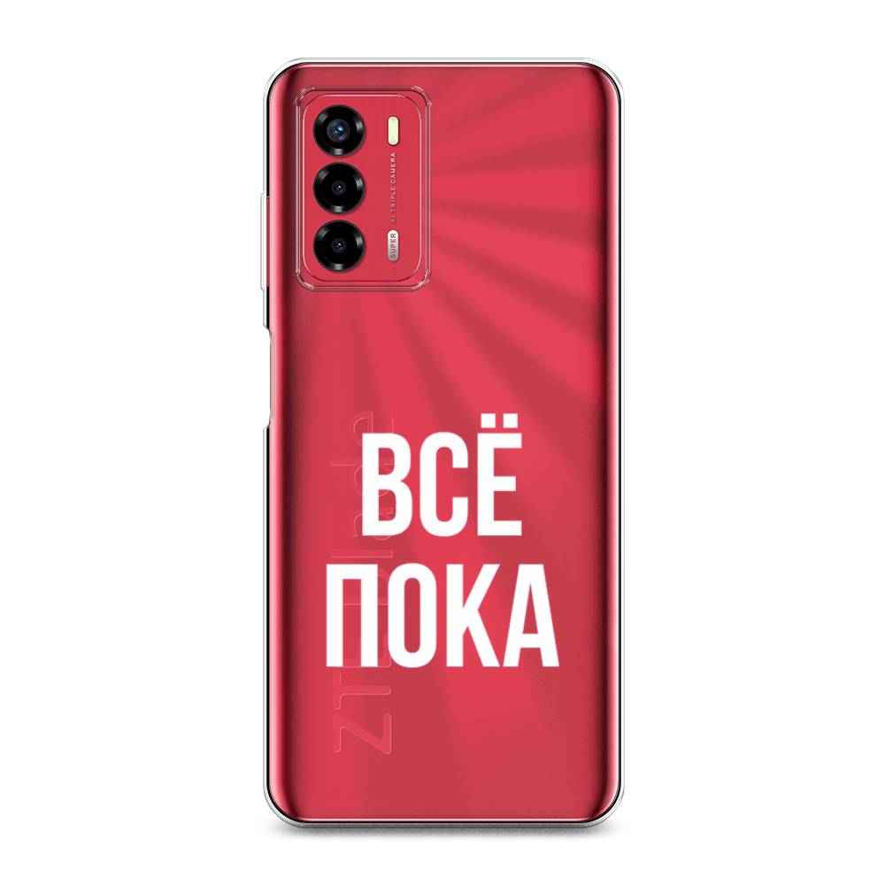 

Чехол Awog на ZTE Blade V40 Vita / ЗТЕ Блэйд V40 Vita "Все, пока", 135650-6