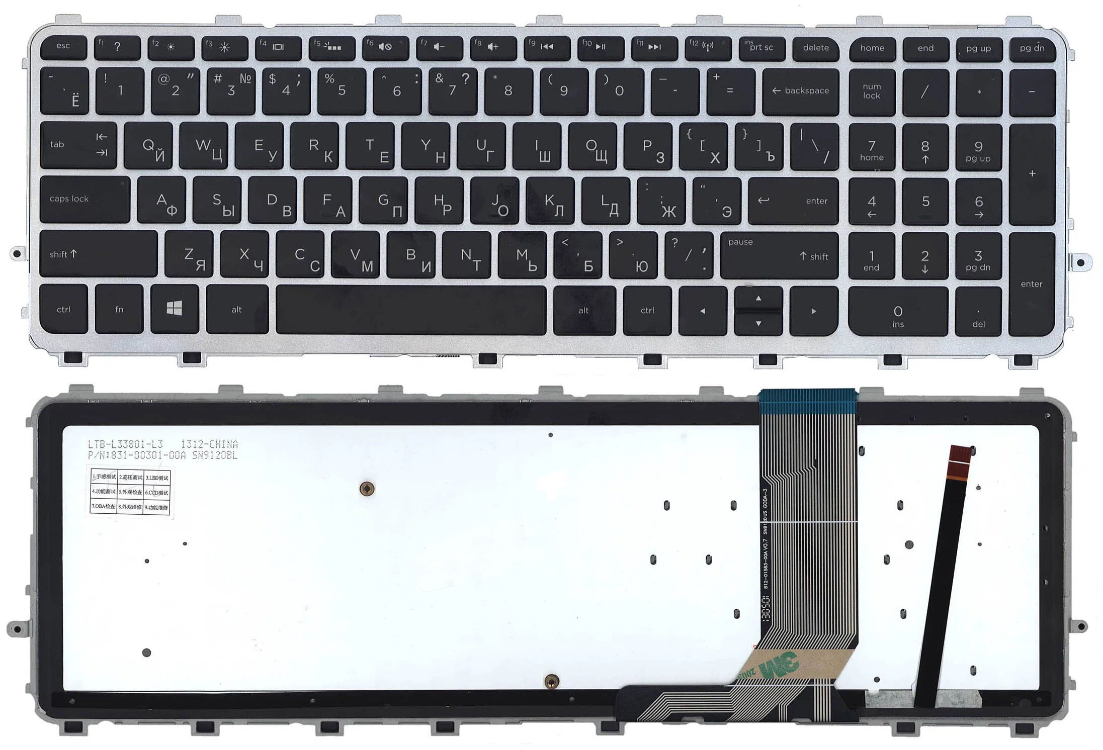 

Клавиатура для ноутбуков HP Envy 15-j000, 17-j000 Series, p/n: 720244-111, 720244-121, 720