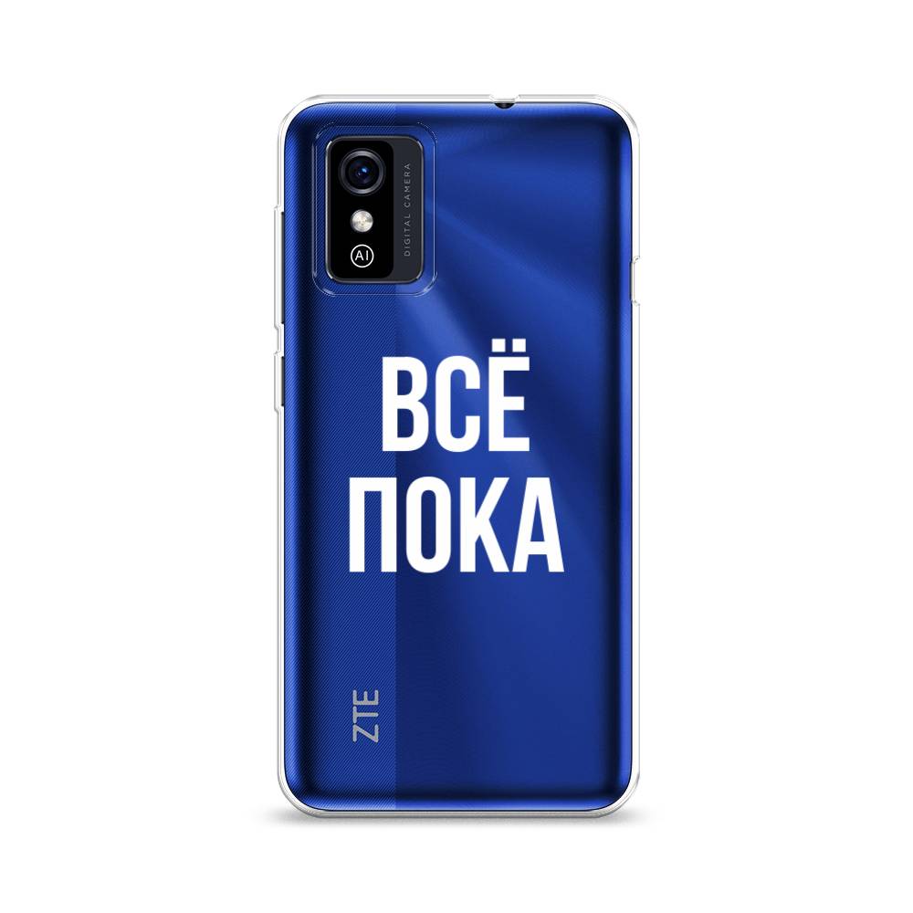 

Чехол Awog на ZTE Blade L9 / ЗТЕ Блэйд L9 "Все, пока", Разноцветный, 135250-6