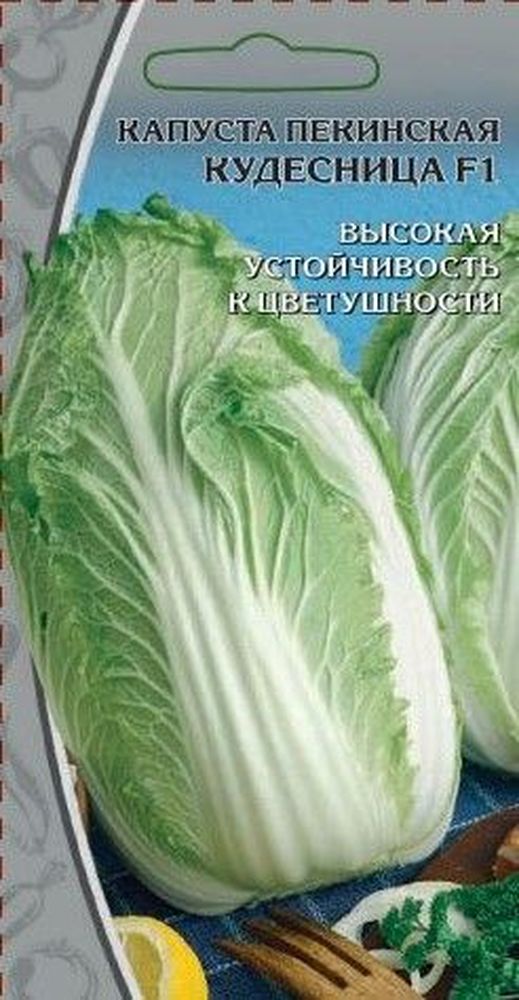 

Семена Капусты пекинская кудесница 0,3 г