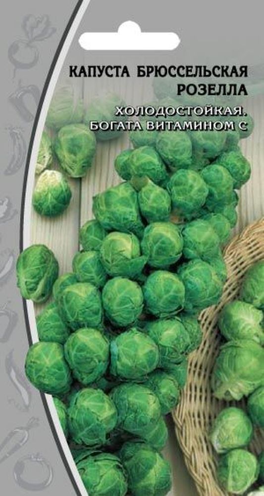 

Семена Капусты краснокочанная Розелла 0,2 г