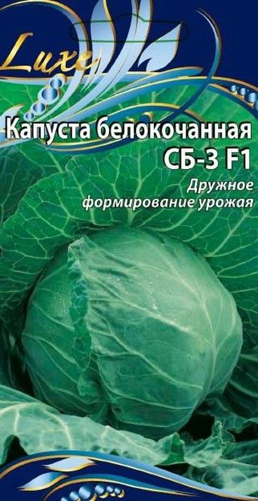 

Семена Капусты сб-3 F1 0,5 г
