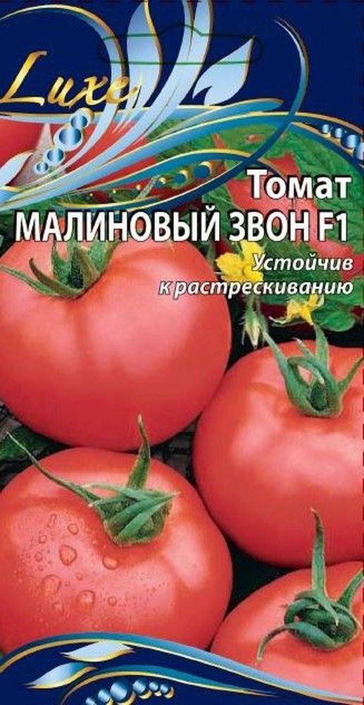 

Семена Томата Малиновый звон F1 0,03 г