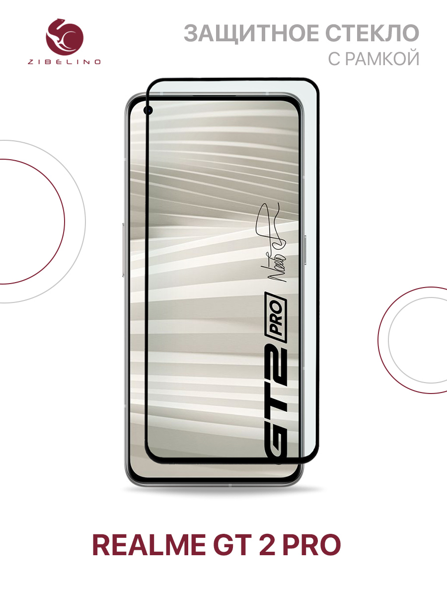 

Защитное стекло для Realme GT 2 Pro полноэкранное, с рамкой, ZTG-3D-RLM-GT2-PRO