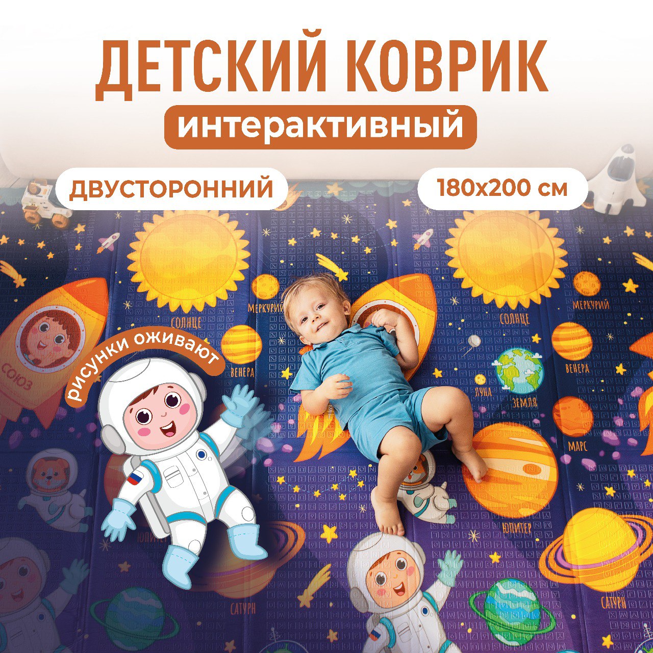 Развивающий игровой коврик детский Mamagoods 180х200 см Космическая Одиссея Карта города 2159₽