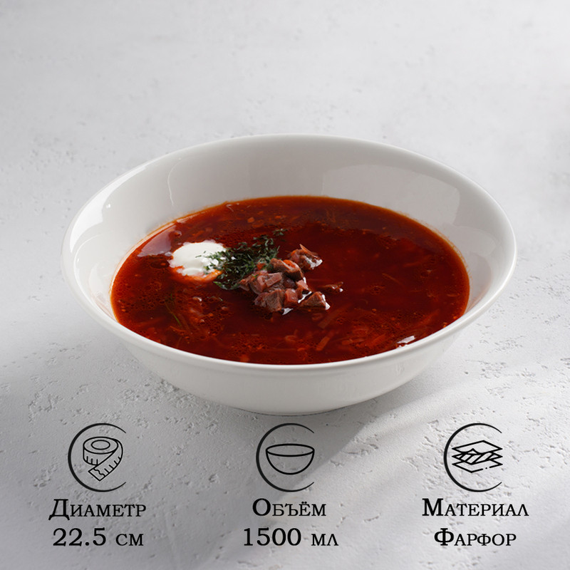 

Тарелка глубокая White Label, d=22,5 см, цвет белый, Посуда White Label