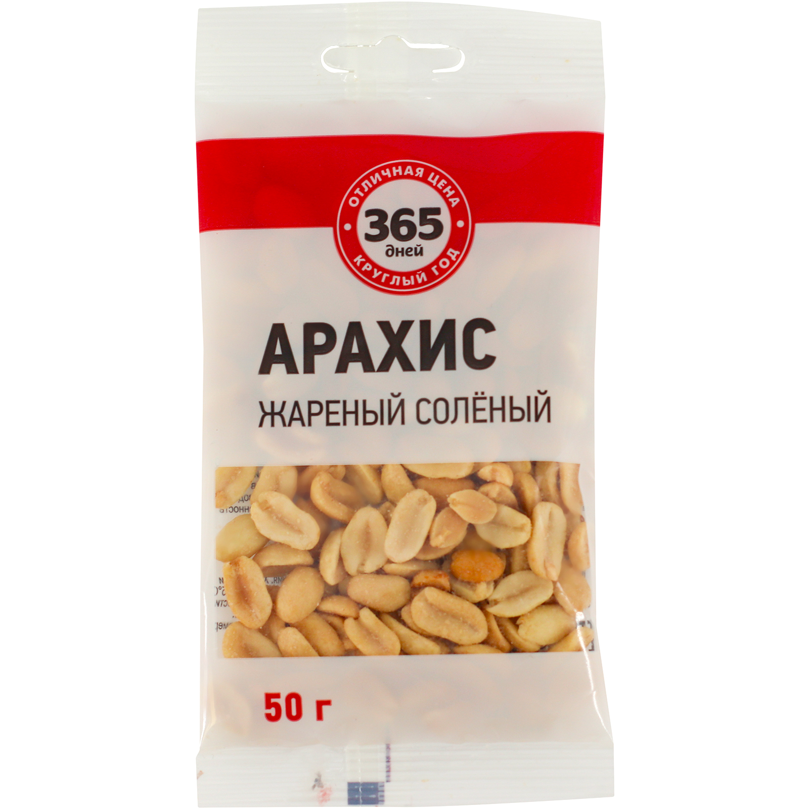 Арахис 365 дней жареный соленый 50 г