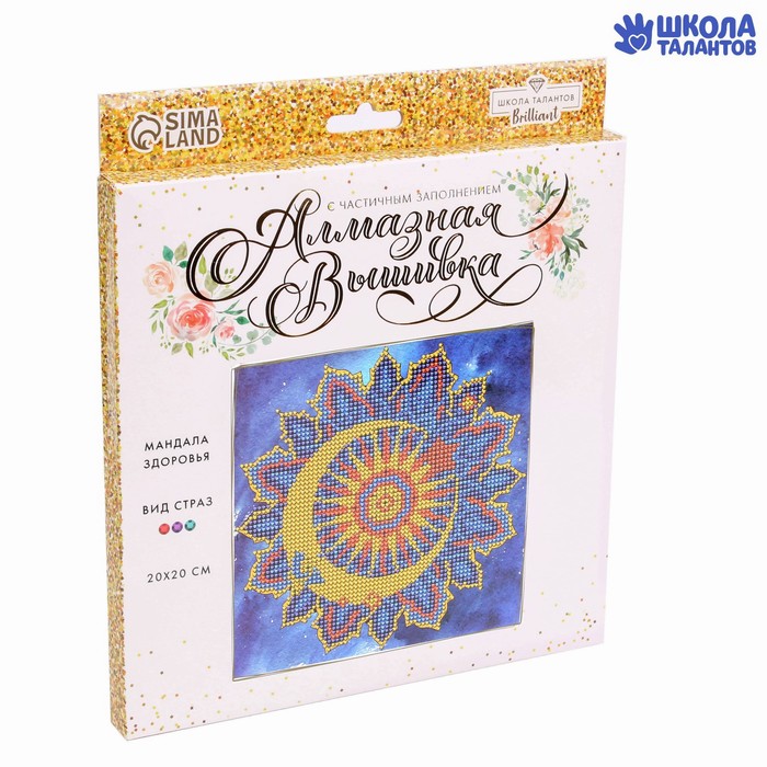 

Алмазная мозаика Школа талантов Месяц, 20х20 см, Месяц