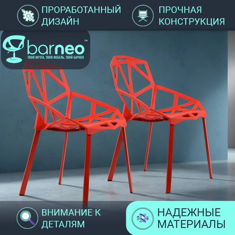 

Стулья для кухни Barneo N-229 One 95198V2 стул красный, пластик металл, комплект 2 шт, N-229 One