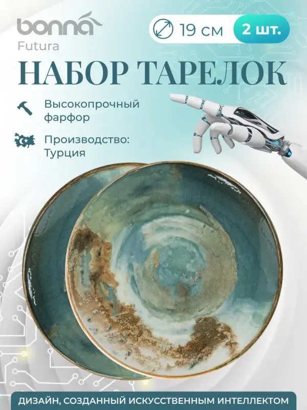 

Набор тарелок Bonna Futura 19см 2шт, Голубой