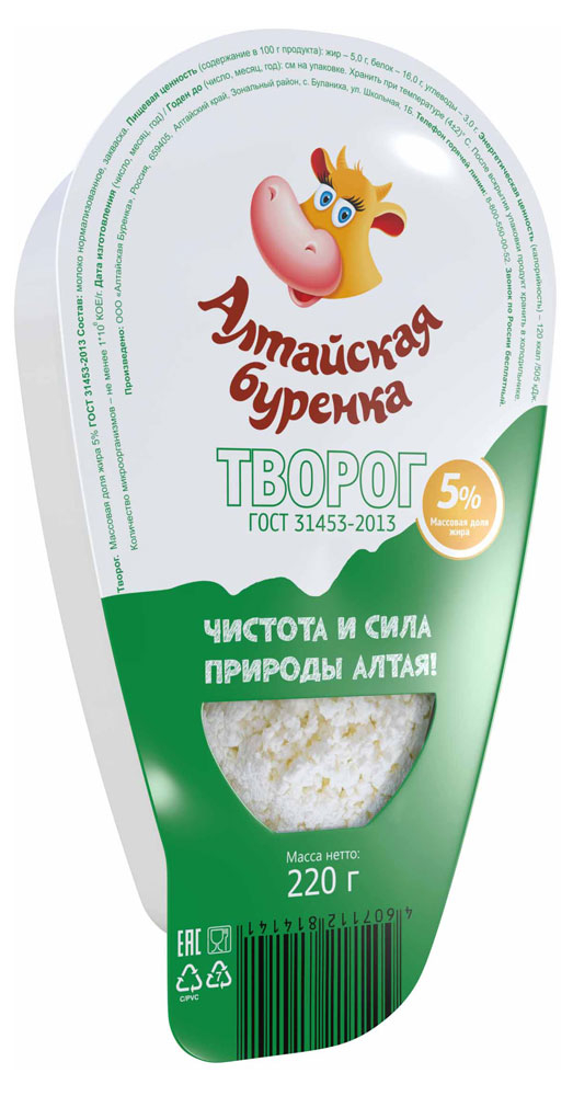 фото Творог алтайская буренка 5% 220 г