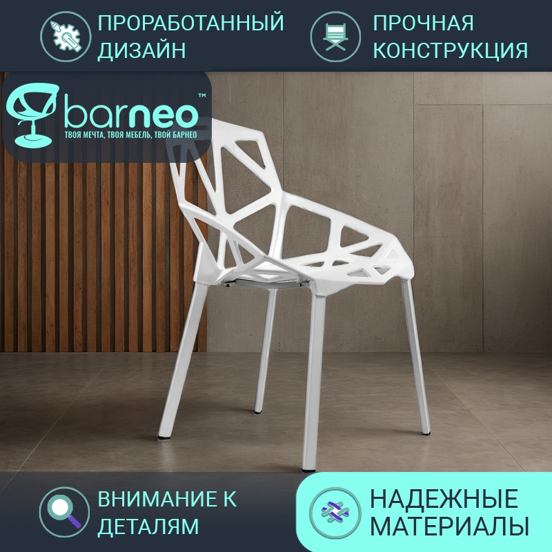 

Стулья для кухни BarneoPro N-229 One 95197 стул белый, пластик металл, комплект 1 шт, N-229 One