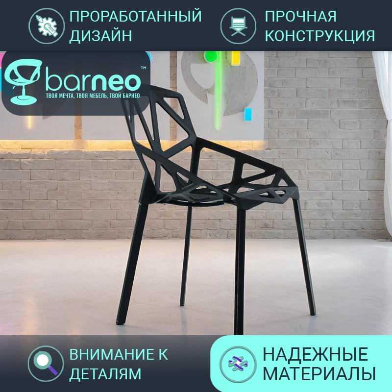 

Стулья для кухни Barneo N-229 One 95196 стул черный, пластик металл, комплект 1 шт, N-229 One