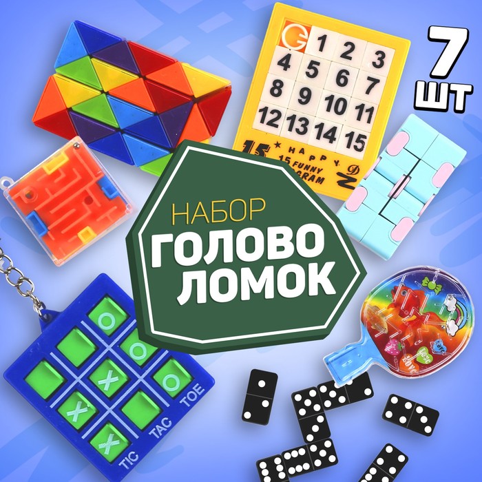 

Набор головоломок-антистресс 5 (7 предметов)