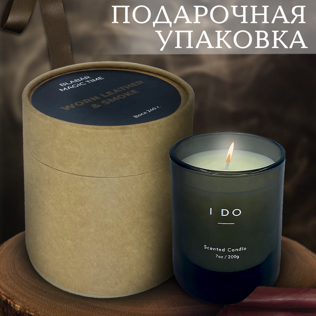 Ароматическая свеча в стакане Blabar аромат Кожа и Табак