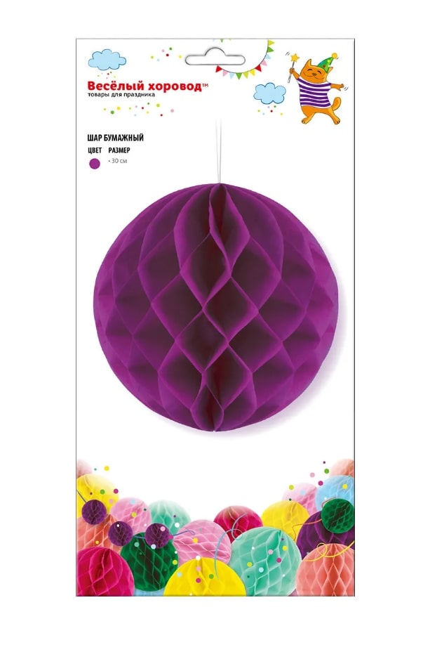 Шар бумажный Веселый хоровод фиолетовый 30 см KL91629