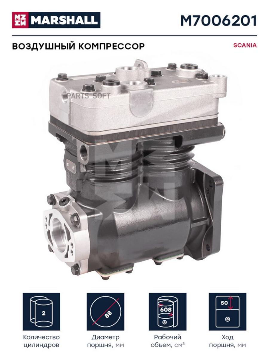 

M7006201 Воздушный Компрессор Scania Двухцилинд 608 Cc О Н K016615Es M7006201