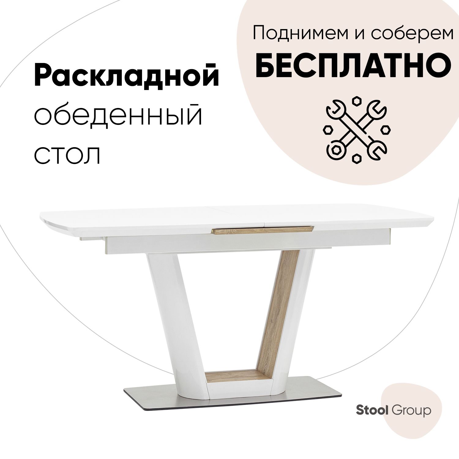 Стол обеденный Stool Group Атланта, раскладной, 160-200*90, глянцевый белый