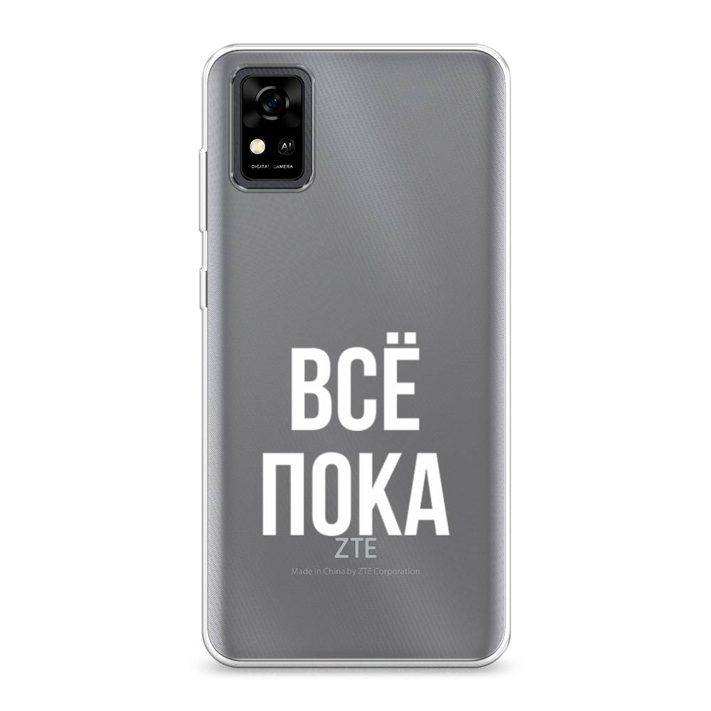 

Чехол Awog на ZTE Blade A31 / ЗТЕ Блэйд A31 "Все, пока", Разноцветный, 134650-6
