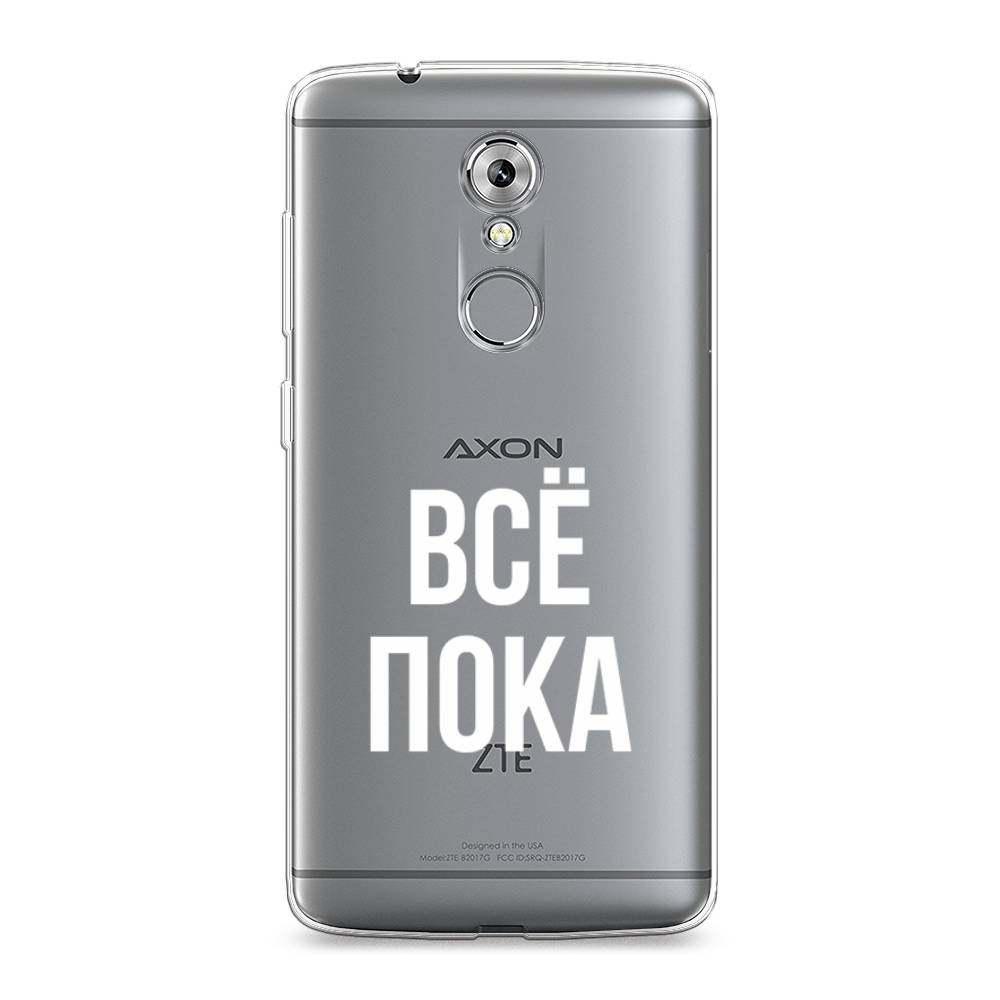 

Чехол Awog на ZTE Axon 7 / ЗТЕ Аксон 7 "Все, пока", Разноцветный, 131450-6