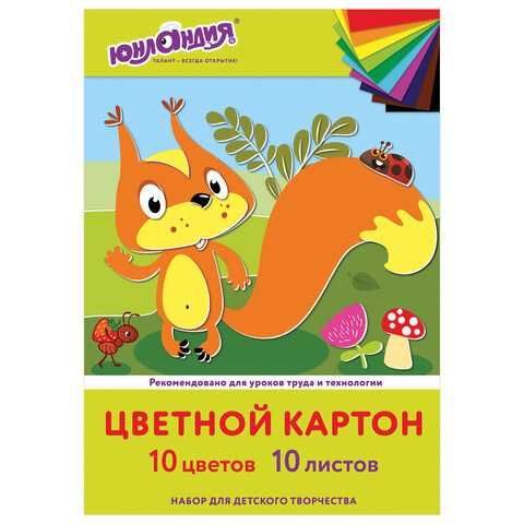 Картон цветной А4 немелованный, 10 листов, 10 цветов, в папке, ЮНЛАНДИЯ, 200х