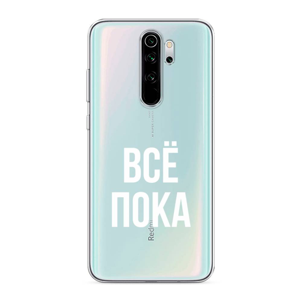 

Чехол Awog на Xiaomi Redmi Note 8 Pro "Все, пока", Разноцветный, 36650-6
