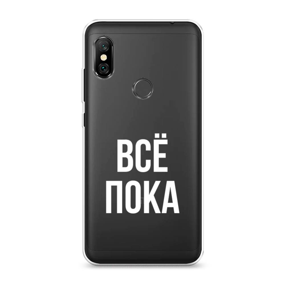 фото Силиконовый чехол "все, пока" на xiaomi redmi note 6 pro awog