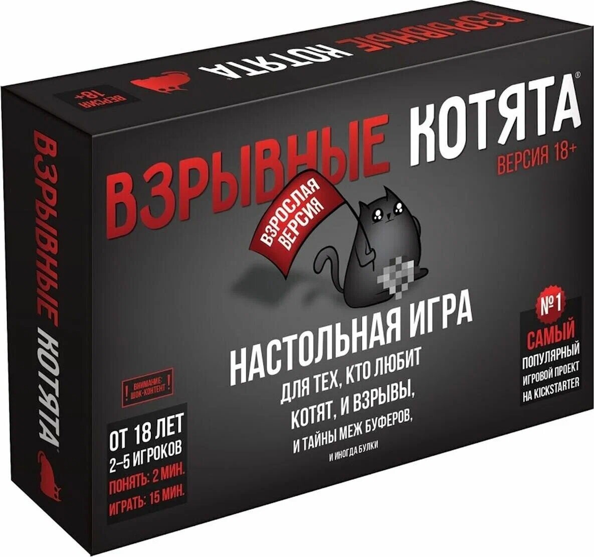 Настольная игра Hobby World Взрывные котята чёрный 490₽