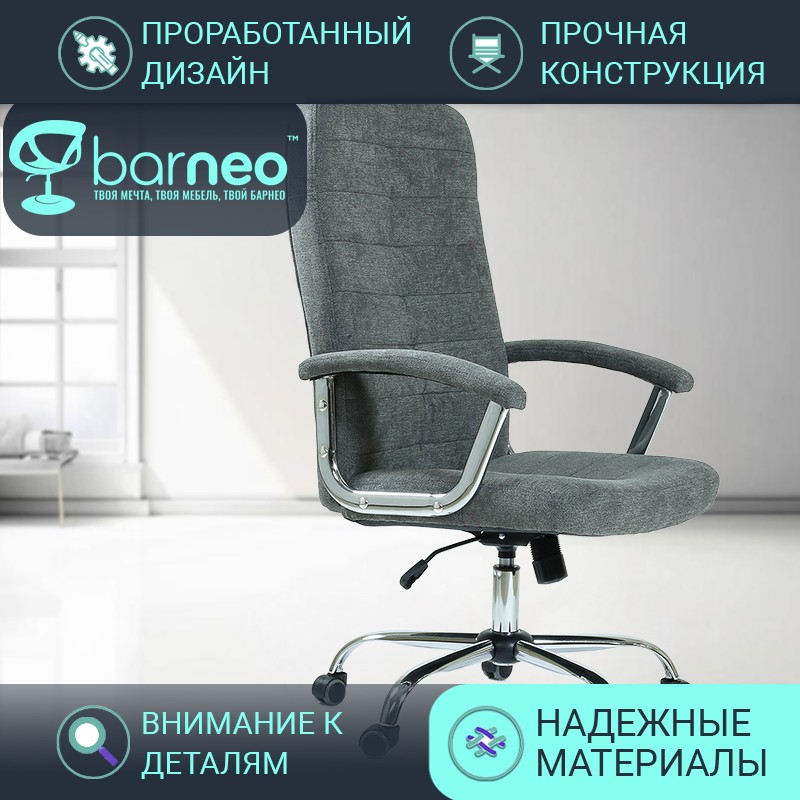 Кресло офисное компьютерное Barneo K-547 95972V1, серое, ткань, крестовина хром