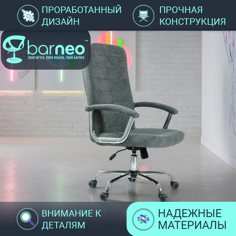 Кресло офисное компьютерное Barneo K-547 95972V1, серое, ткань, крестовина хром