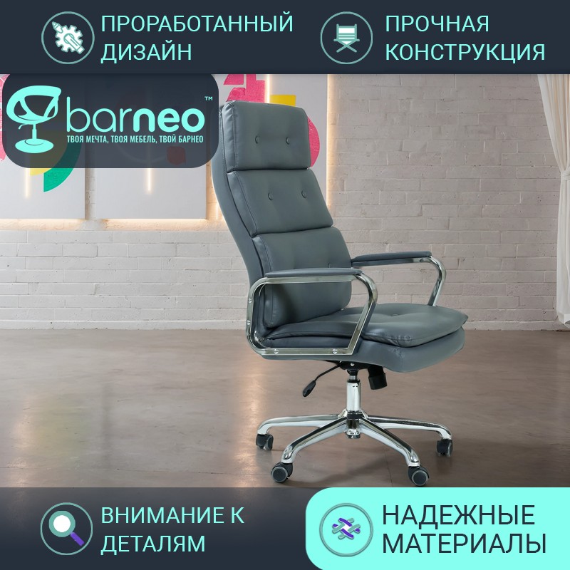 Кресло офисное компьютерное BarneoPro K-424 95977V1, серое, экокожа, крестовина хром