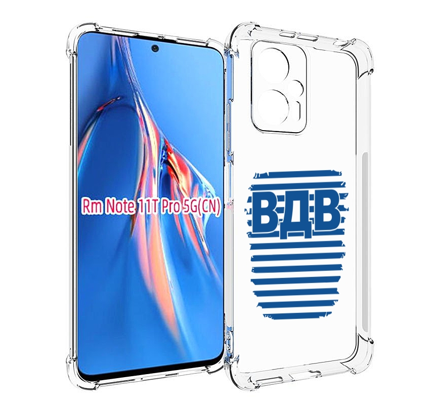 

Чехол MyPads вдв2 для Xiaomi Redmi Note 11T Pro / 11T Pro Plus / Poco X4 GT противоударный, Прозрачный, Tocco
