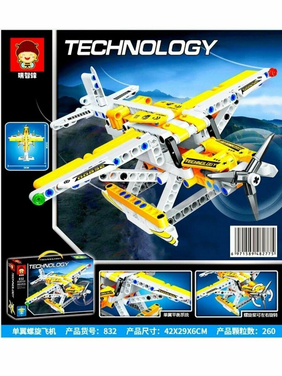 

Детский конструктор "Самолет Technology" желтый - 260 деталей, Г-5-677