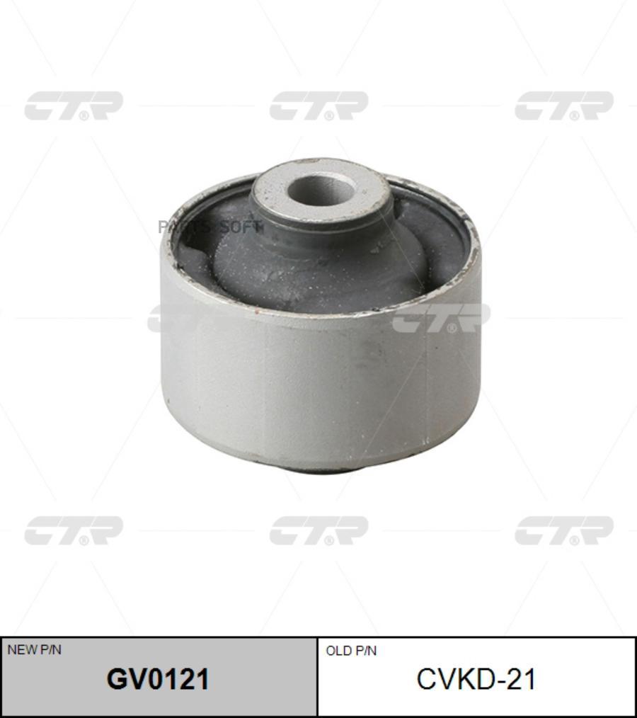 

еднего рычага задний CHEVROLET LACETTI 03-08, KIA PICANTO 04- (старый арт. CVKD-21) GV0121
