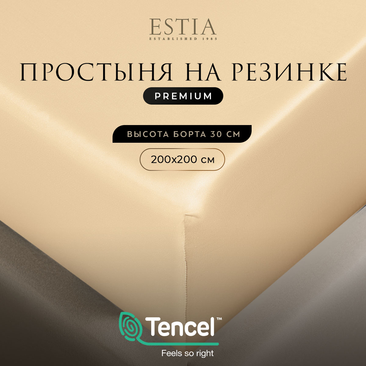 Простыня на резинке Estia Орнелла тенсель 200x20030 см серый 6590₽