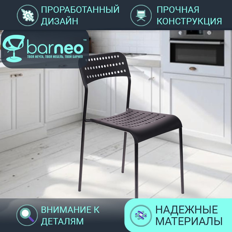 

Стулья для кухни Barneo ADDE 2067 стул белый пластик металл, комплект 1 шт, UNO ADDE