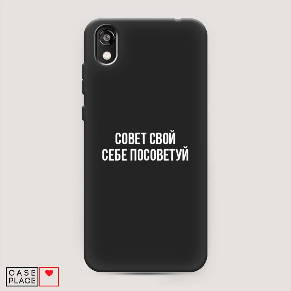 

Чехол Awog на Huawei Y5 2019 "Совет свой себе посоветуй", Бежевый, 69052-1