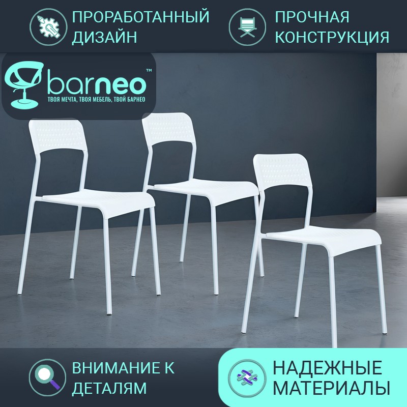

Стул BarneoPro UNO ADDE, UNO ADDE