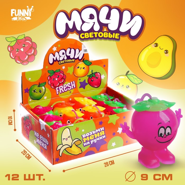

Мяч световой Fresh, цвета МИКС