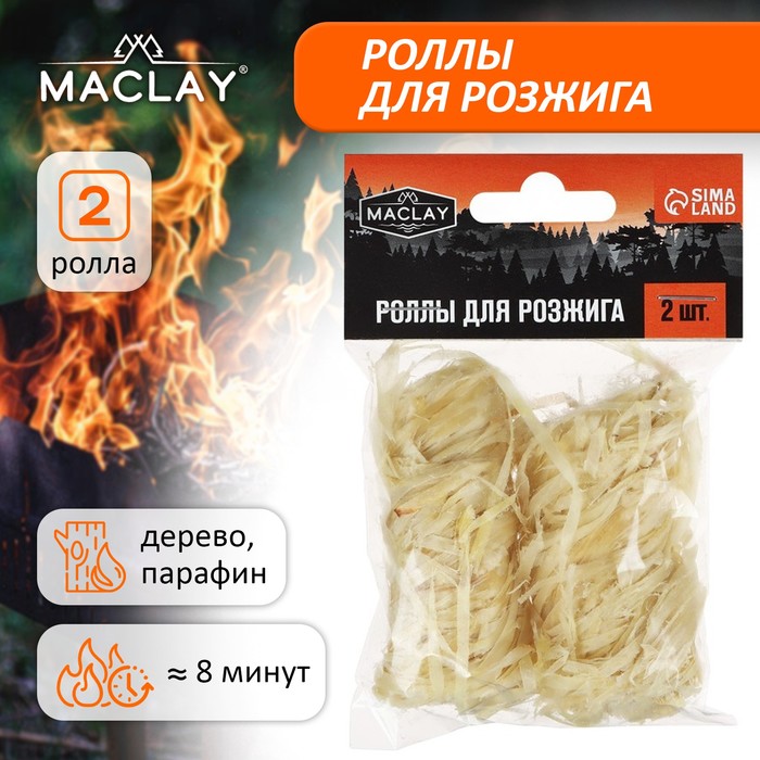 

Роллы для розжига Maclay, 2 шт., Бежевый