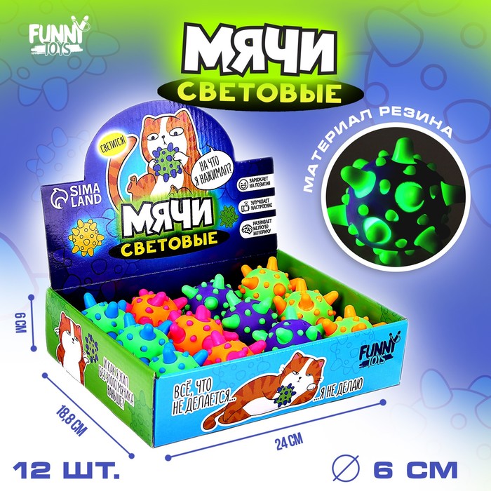 Мяч световой «Котик», цвета МИКС Funny toys